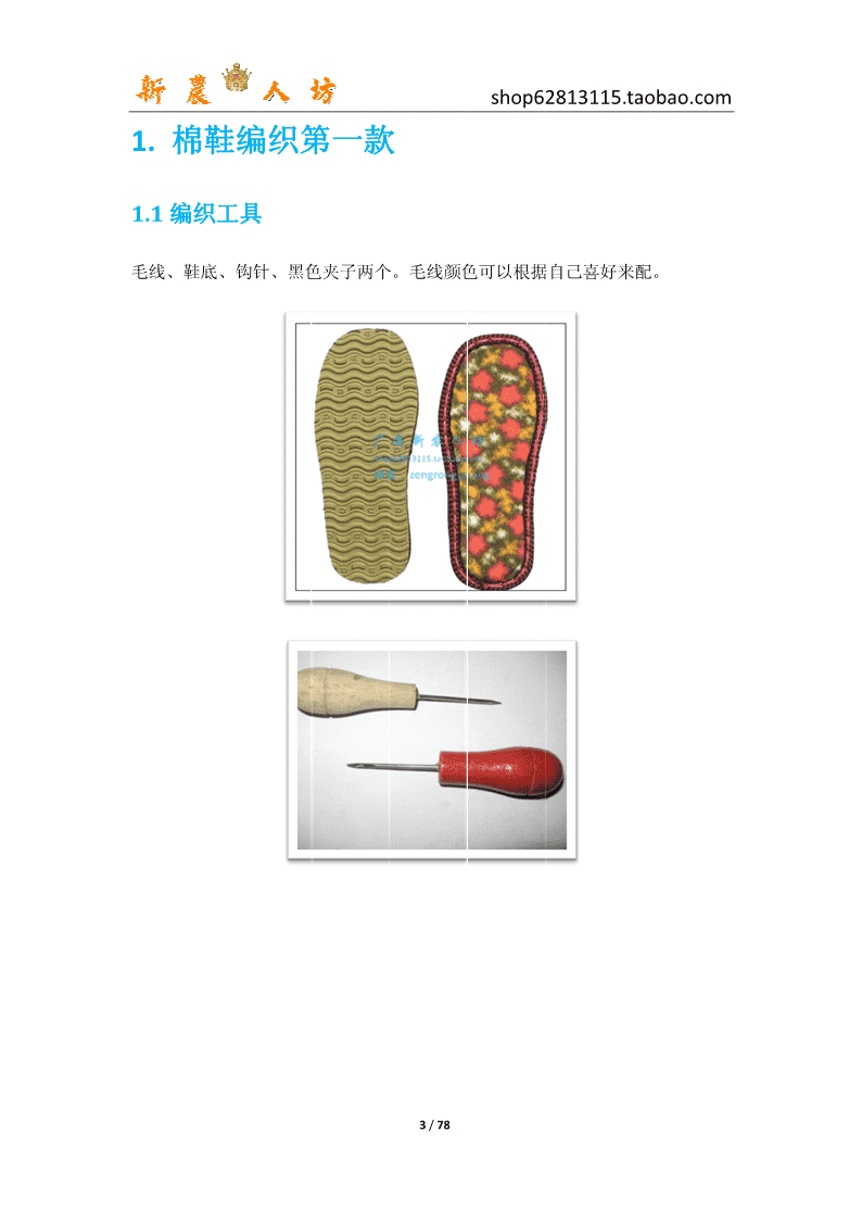 汽车销售服务 第384页