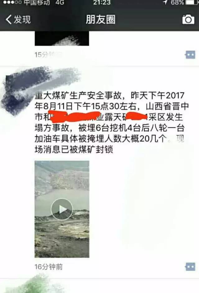 和顺矿难最新报导，心灵与自然的艰难之旅