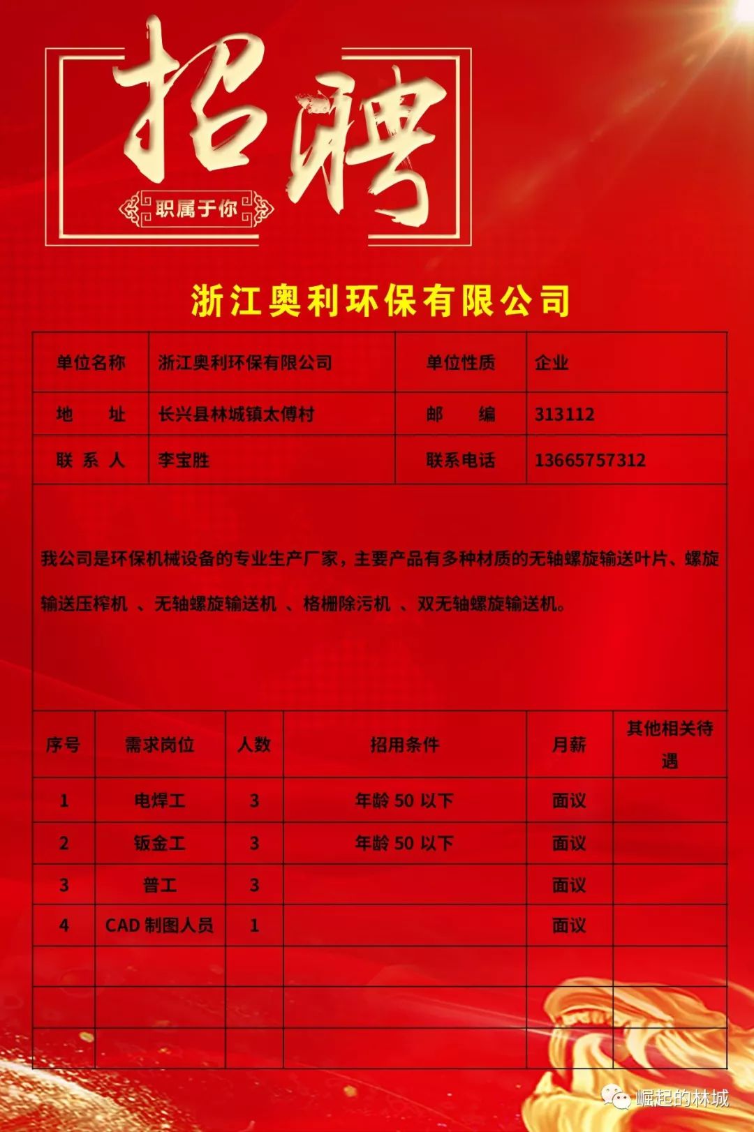 汽车零配件零售 第386页