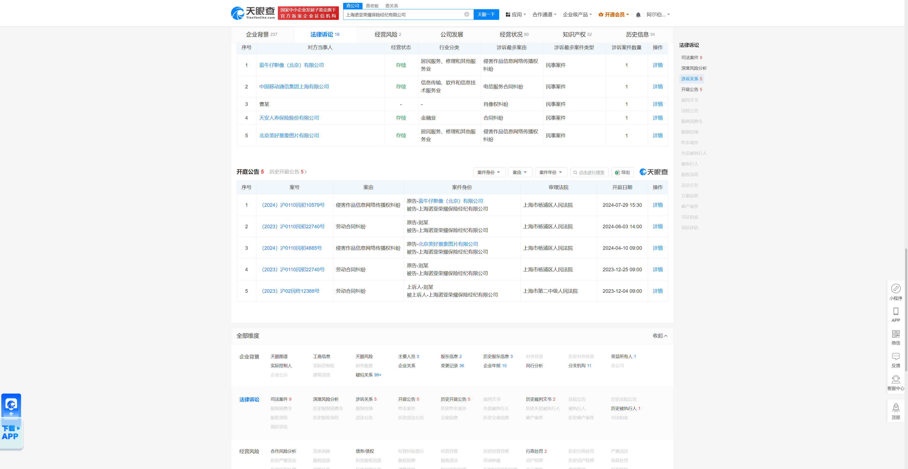 2024年正版资料免费大全视频,公司决策资料有哪些_网络版78.185