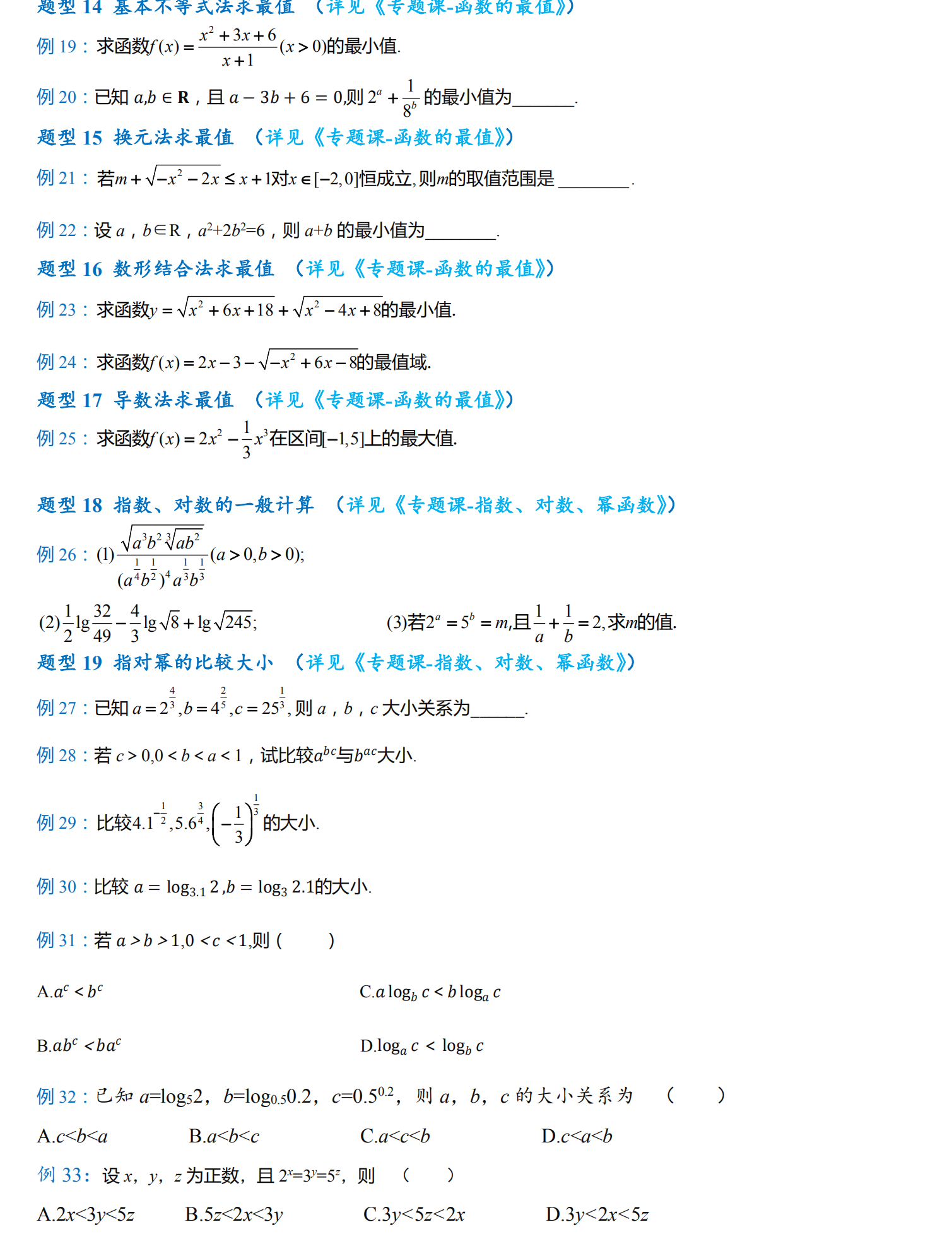 汽车销售 第338页