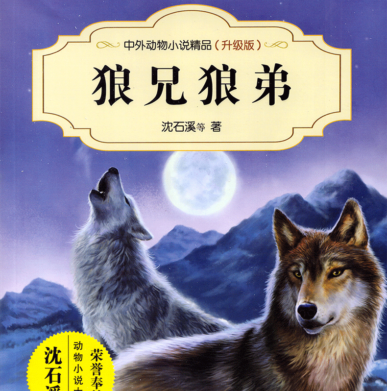 狼与兄弟最新章节深度解析与观点阐述