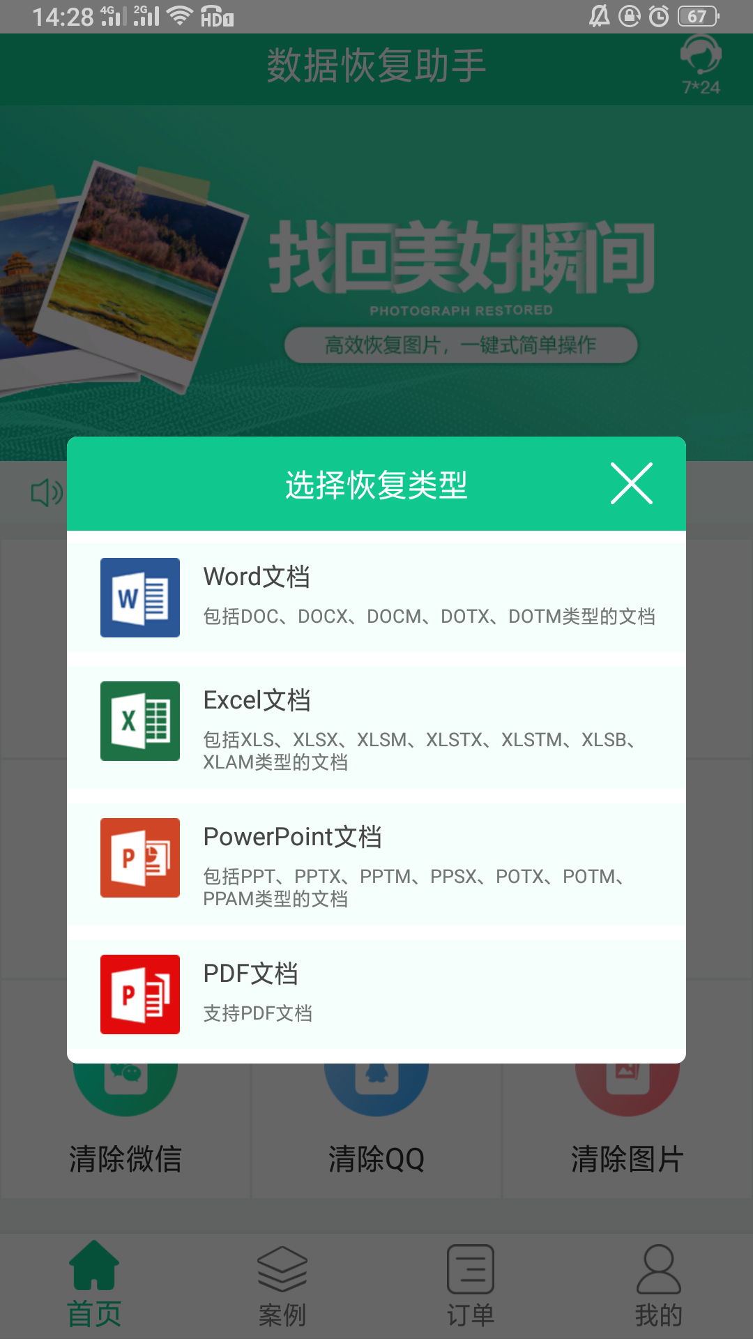 新奥精准资料免费提供综合版,实证数据分析_旅行助手版97.502