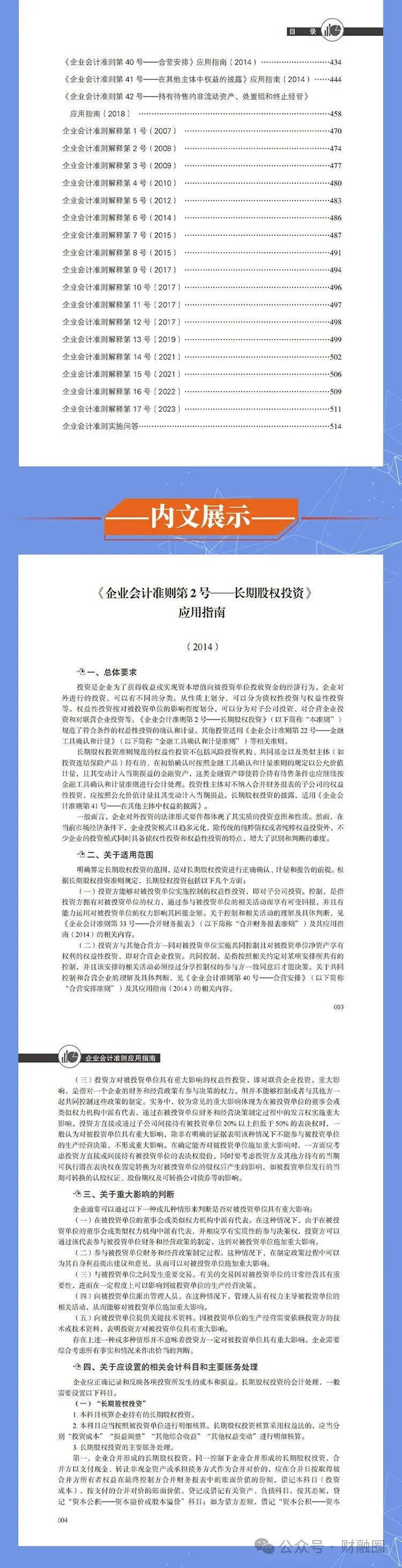 汽车销售服务 第303页