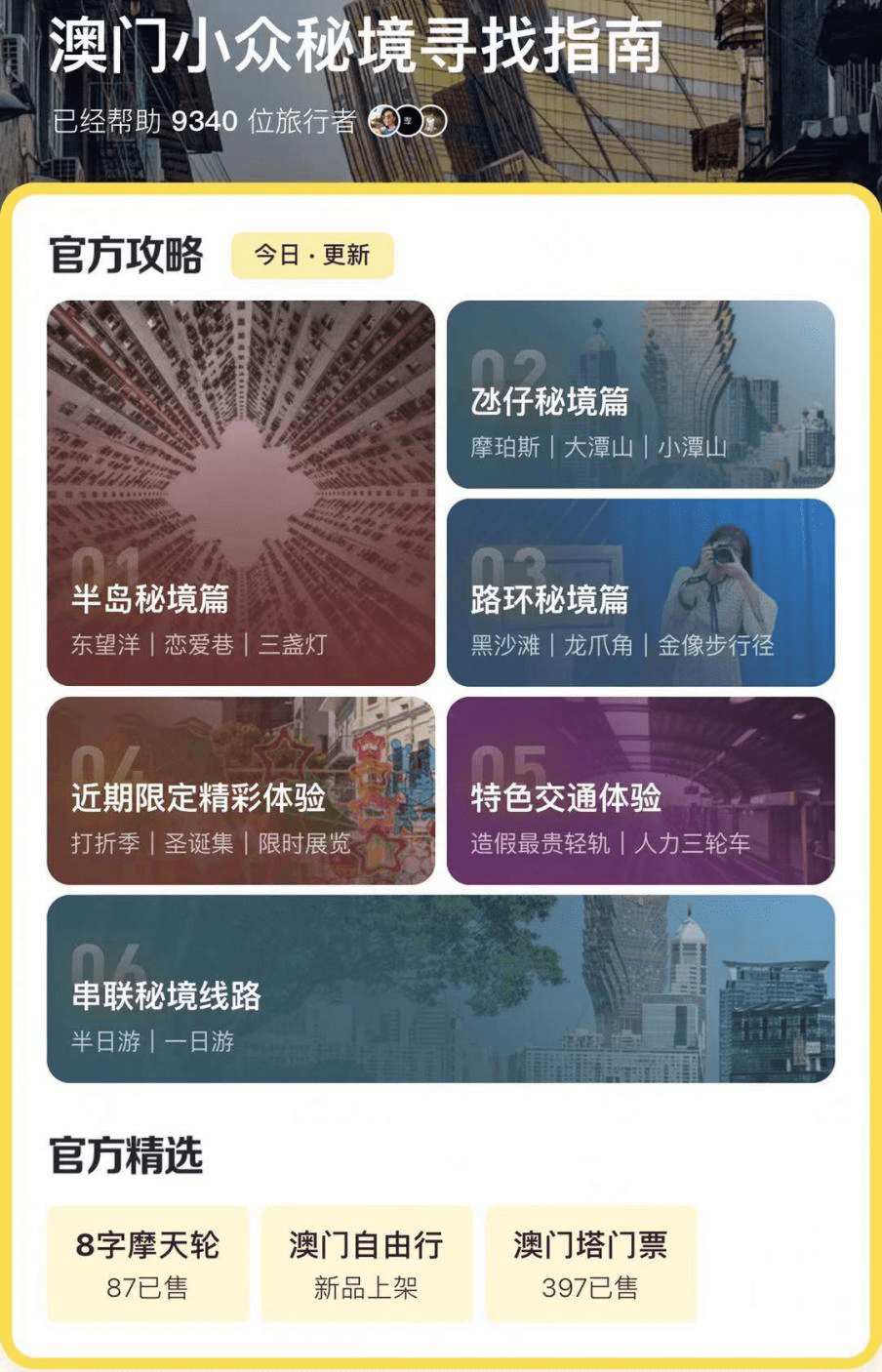 第924页