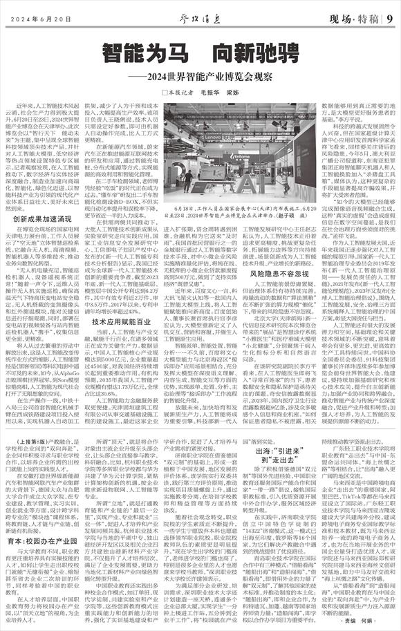 第867页
