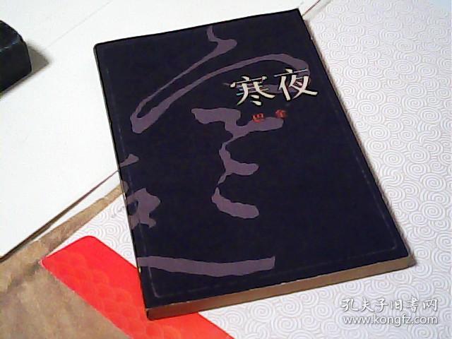 第690页