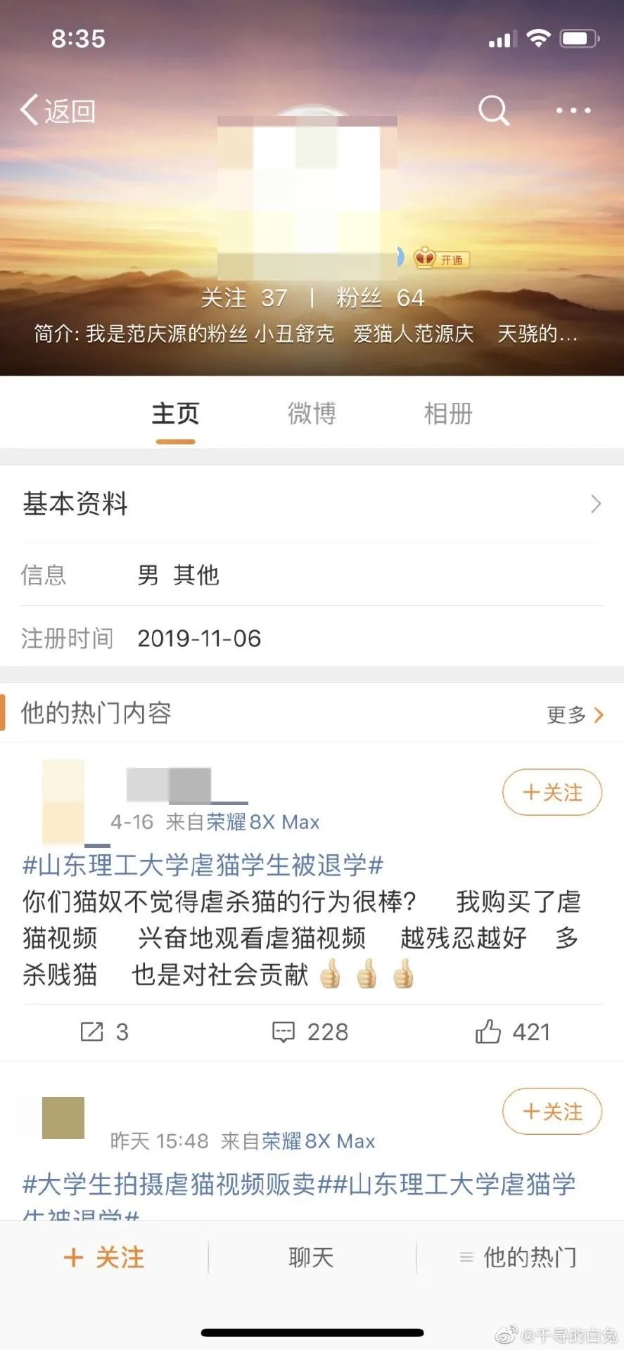 第685页