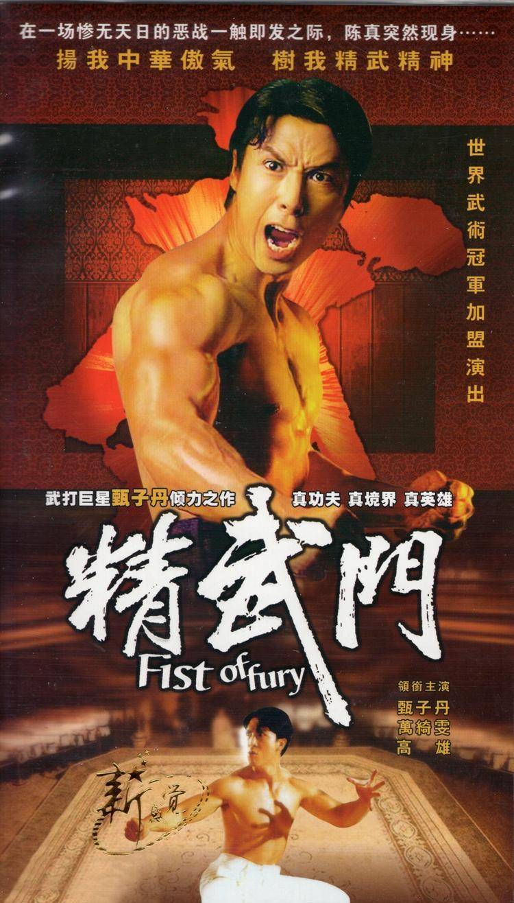 精武门演员阵容表，全角色一览表