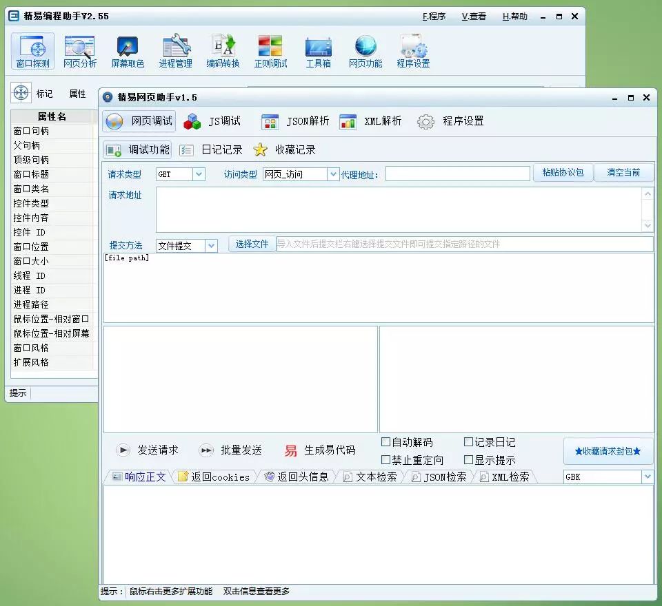 易语言最新版的回溯与展望，历程与地位