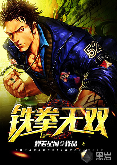 陈扬铁拳无敌新章节更新，自然美景探险之旅启动