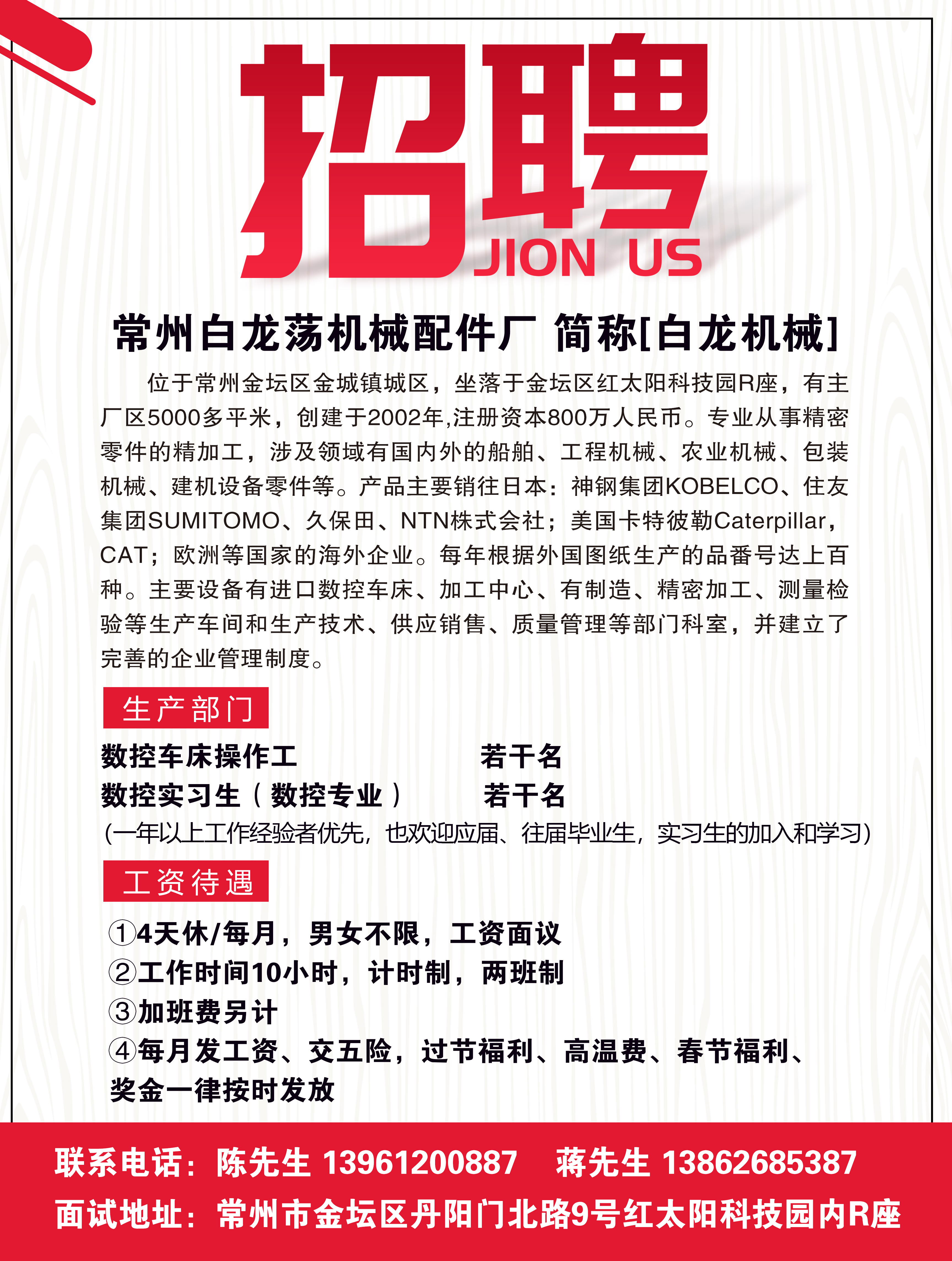 最新仪表车床技术人员招聘启事，诚邀技术精英加入！